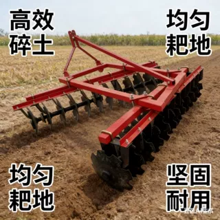 跨境出口非洲巴西圆盘犁 管子犁 小鱼犁 土地开荒圆盘犁
