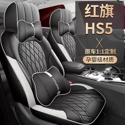 26 Models of Hongqi Hs5 Car: Modelə uyğun (Original) oturacaq örtükləri