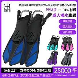 浮潜套装;脚蹼、手蹼;泳镜