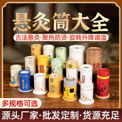 抖音と同じスタイルの微煙小型灸缶、携帯灸、家庭用灸筒、持ち運び可能な小型灸缶