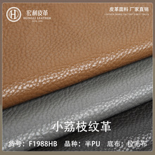 F1988HB��֦�y�h��Ƥ�� 1.2mm�F؛��PU��������l����ִ�Ƥ��