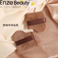 咬一口巧克力植绒粉扑气垫定妆遮瑕不吃粉迷你美妆工具美妆蛋批发