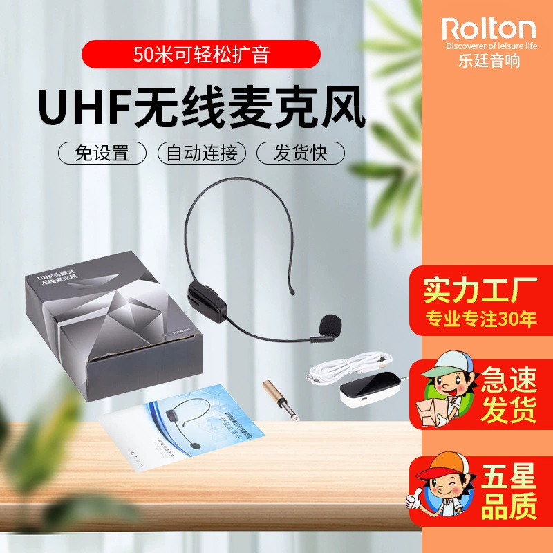 UHF無線マイク教師専用教育屋外舞台演出音響ダンストレーニング講義営業員|undefined