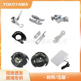 家用多功能缝纫机梭壳旋梭扁齿轮针板Janome真善美MC200E绣花压脚