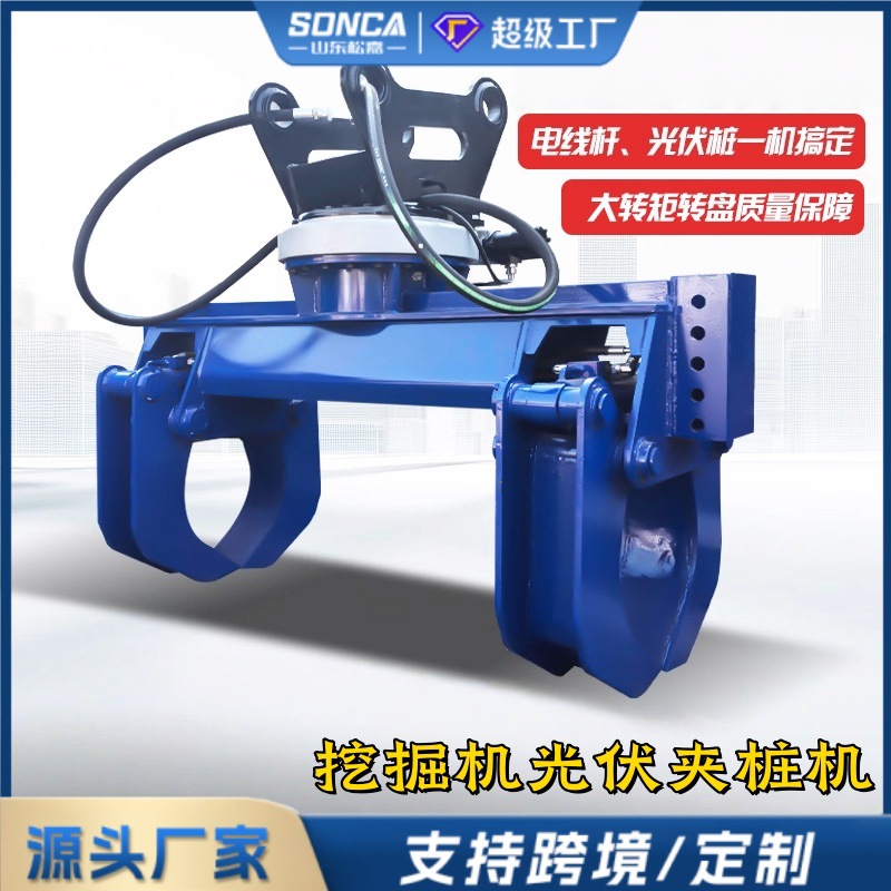 Caja hidráulica fotovoltaica de agarre de 360 grados de excavadora de pila de sujeción de elevación de poste eléctrico de elevación de poste