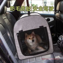 车载狗窝狗狗外出狗包宠物汽车防脏坐垫中小型犬后排座椅木质