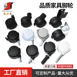 Shelf Universal Wheel 1.0inch 1.5inch Caster Pp Plastic Wheel Nylon Silent Pulley White Thread Flat Caster