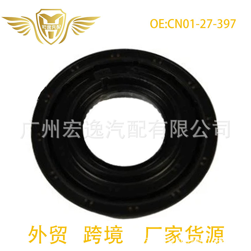 CN01-27-397  CN0127397分动箱油封半轴油封适用马自达CX-5 MK2