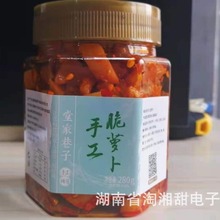 辣椒酱厂家批发湖南堂家巷子手工脆萝卜280g下饭拌面拌菜特产香辣
