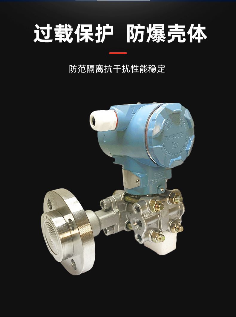 3351LT 液位变送器详情4