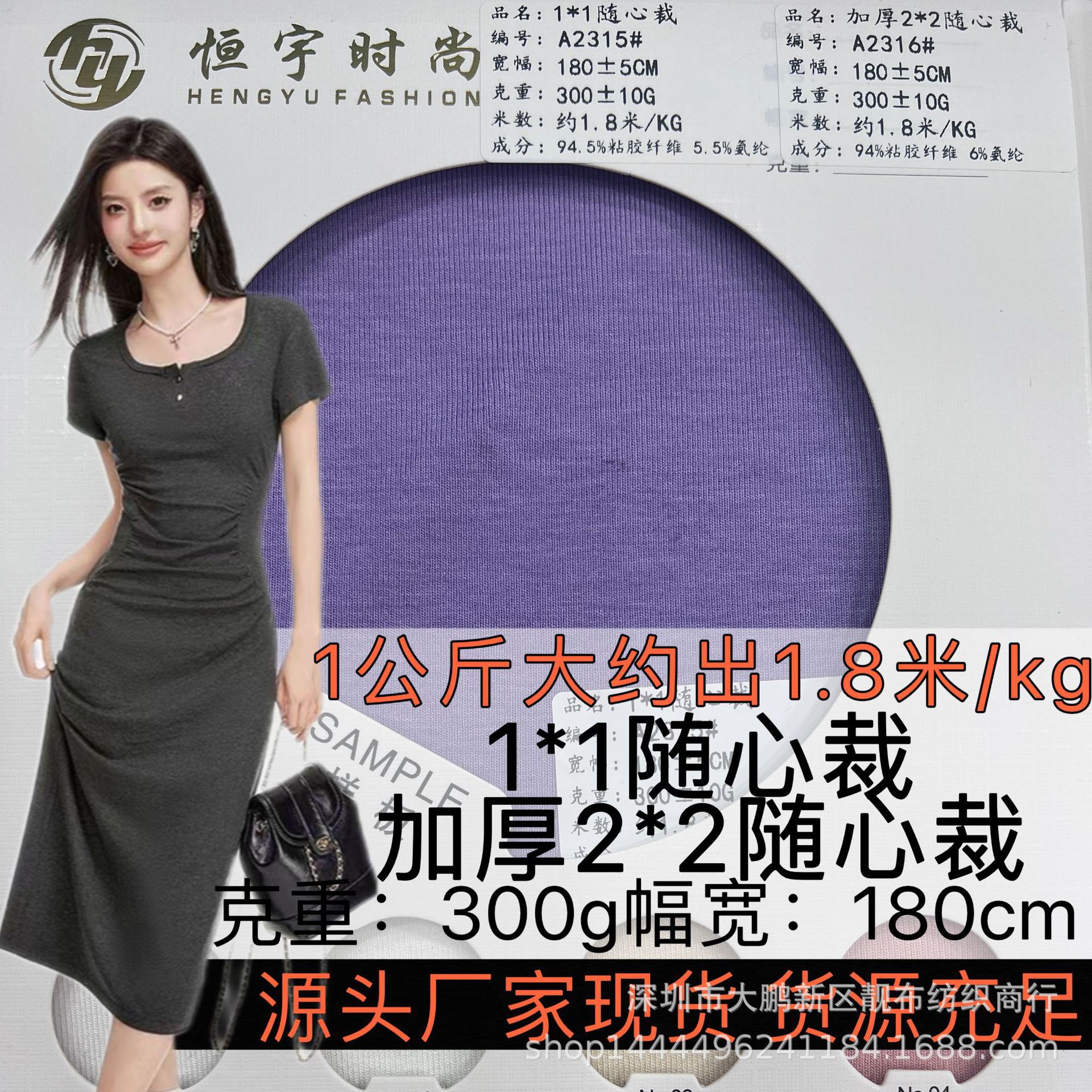 1*1随心裁 / 加厚2*2随心裁面料 300克 男女童装打底衫睡衣家居服