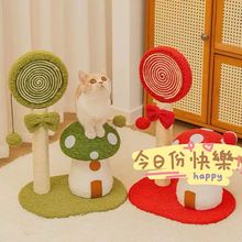 猫咪蘑菇猫抓板立式耐磨耐抓猫爬架磨爪神器用品厂家批发猫咪