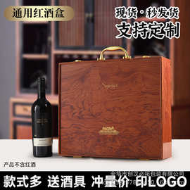 红酒盒四支装六支装高档手提红酒木盒红酒皮盒葡萄酒礼盒酒箱包装