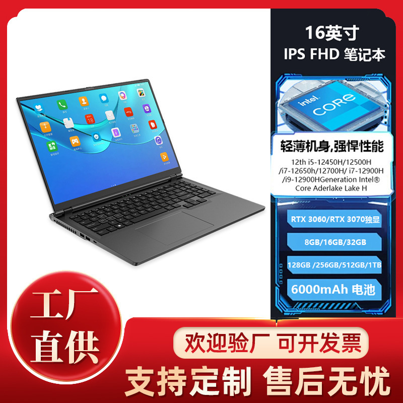 16-inch laptop HD IPS discrete graphics card large memory portable thin business office new