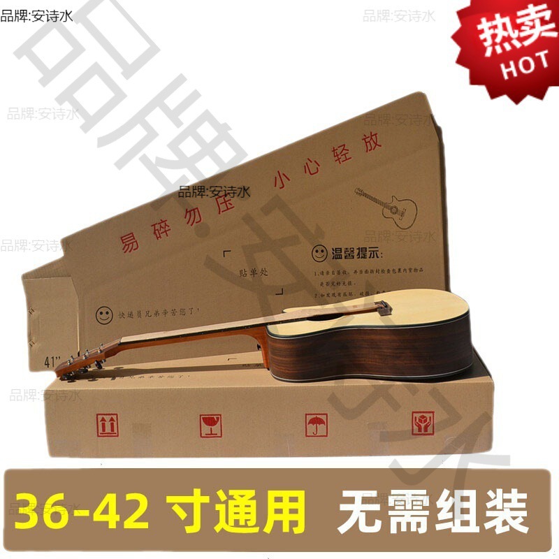电吉他快递包装盒装琵琶中阮贝斯泡沫箱41寸快递保护防摔琴盒纸箱