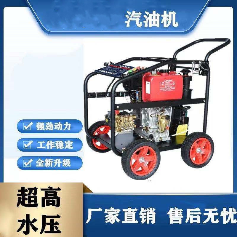 Diesel car washer high pressure washer gasoline diesel power pipeline dredging mobile commercial car wash