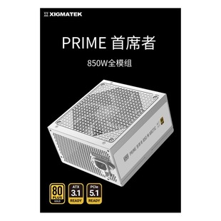 ���x(XIGMATEK) Prime��ϯ��850M�Դ�����~��ȫģ�M̨ʽ��X�Դ