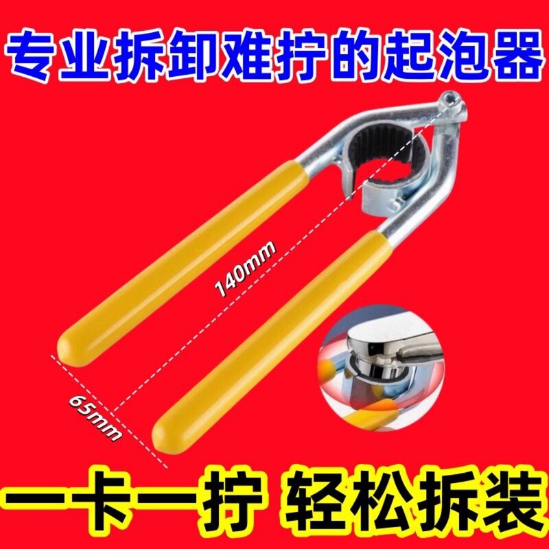 Faucet Spout Wrench, Aerator-Specific Loosening Tool, Faucet Filter Removal Tool, Aerator Pliers Faucet Spout Wrench, Aerator-Specific Loosening Tool, Faucet Filter Removal Tool, Aerator Pliers