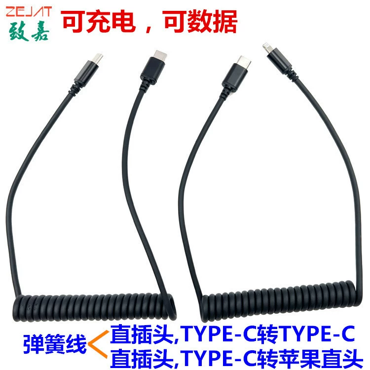 Оптовая Продажа с фабрики Android TYPE-C Apple Lightning кабель для зарядки данных Пружинный адаптер кабель для зарядки данных