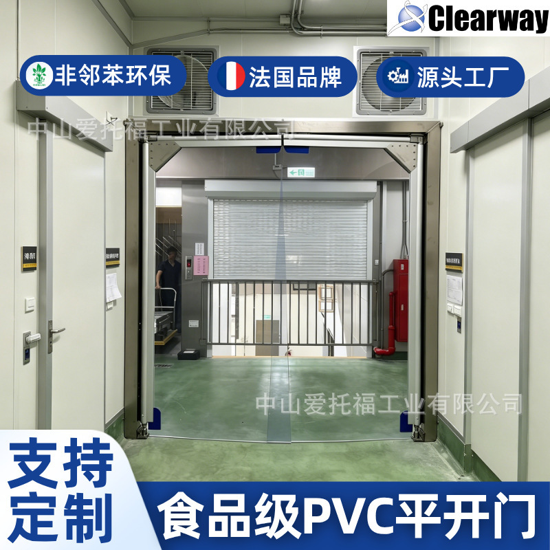 Aitofu Pvc Transparent Kitchen Door Curtain Partition for Oil-Proof, Heat-Insulating, Dust-Proof, Cold Storage, Workshop, and Cleanroom Doors Aitofu Pvc Transparent Kitchen Door Curtain Partition for Oil-Proof, Heat-Insulating, Dust-Proof, Cold Storage, Workshop, and Cleanroom Doors