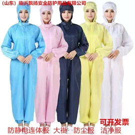防静电服;其他身体防护;防化服