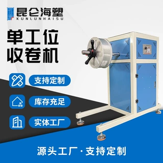 厂家供应 小型半自动收卷机 6-16mmPE管材收卷机 气管盘管机