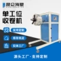 半自动6-16mmpe气管管材收卷机