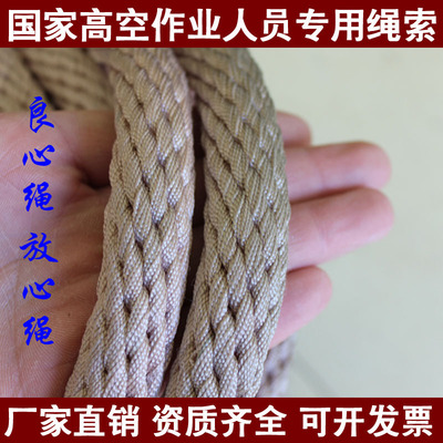 戶外安全繩高空作業繩外牆清洗繩登山攀岩救生逃生繩尼龍繩消防繩
