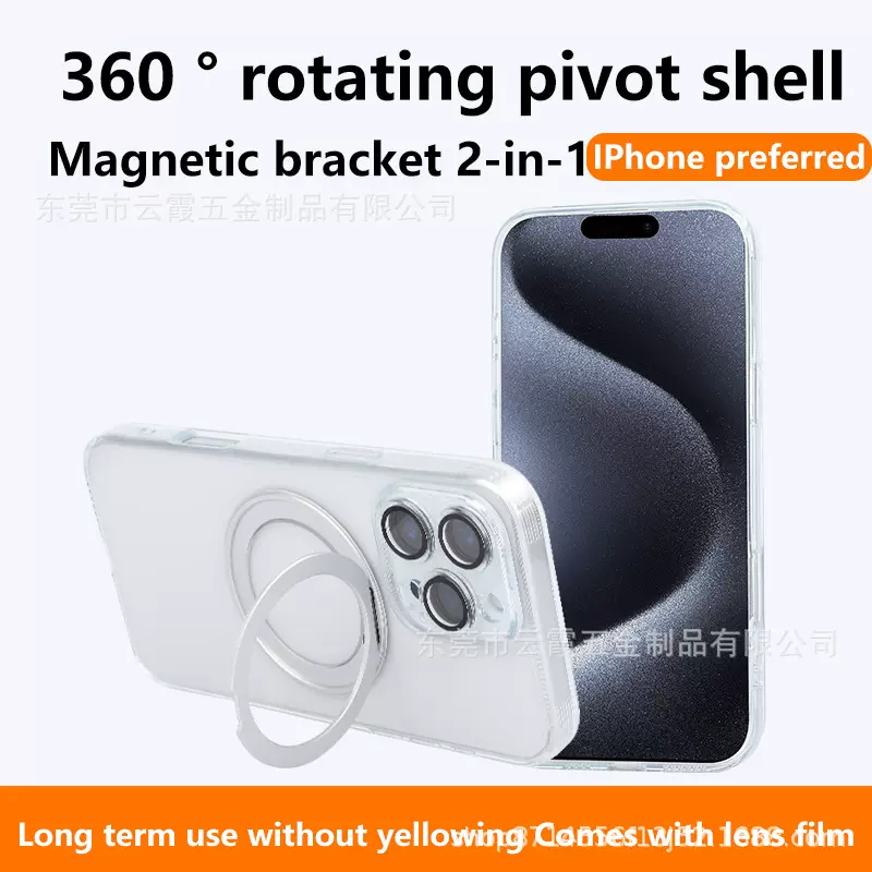 适用苹果17promax透明手机壳Magsafe iPhone15 360旋转磁吸支架