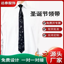 围巾;腰带;领带