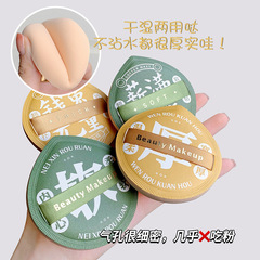 GECOMO Cotton Candy Water Droplet Large Powder Puff Dual-Sided Wet and Dry Stick-On Powder Cushion Sponge Puff Single Set Box