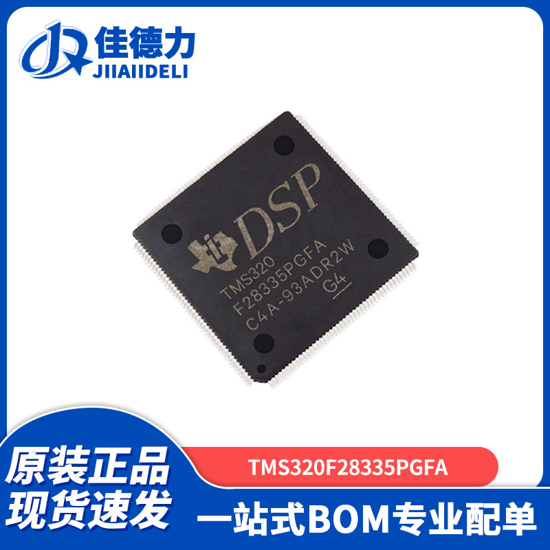 TMS320F28335PGFA LQFP-176 数字信号处理/控制器 电子元器件配单