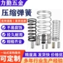 压缩定制源头开关压簧