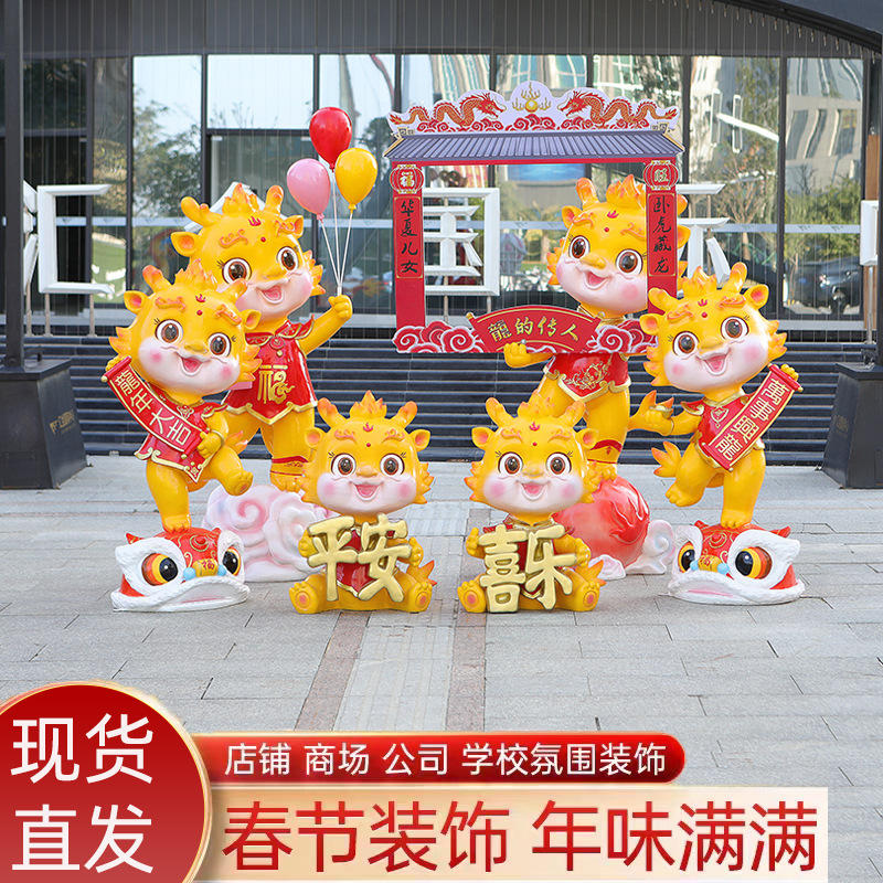 2024 Año Nuevo dibujos animados dragón año escultura de fibra de vidrio belleza Chen Da decoración comerciante lugar escénico Bienes Raíces decoración de Año Nuevo
