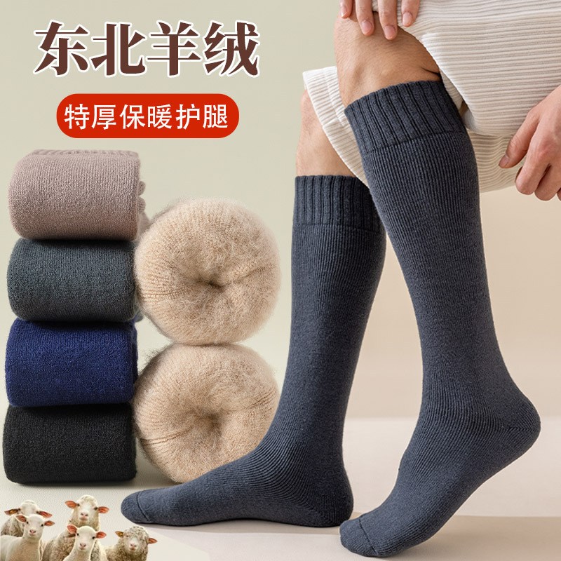 Cashmere calf socks men's autumn and winter warm fleece-lined thick stockings northeast winter elderly sleep stockings
