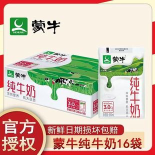新日期蒙牛纯牛奶百利包200mL*16袋整箱原装全脂营养早餐奶-阿里巴巴