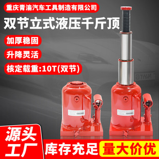 Double-Section Vertical Hydraulic 0kg Ton Vertical 0kg Ton Double-Section Car Repair and Maintenance Vehicle-Mounted 10t