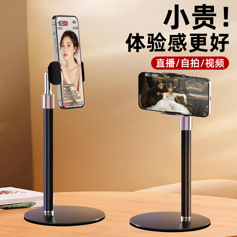 Portable lazy stand for mobile phones and tablets, suitable for live streaming and watching dramas, multi-functional universal free-stretching metal disc stand