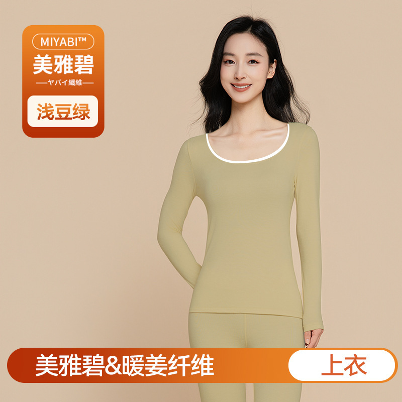 奥薇姿 保暖秋衣德绒冬季自发热内衣大码加绒无痕基底美肤打底衫|undefined
