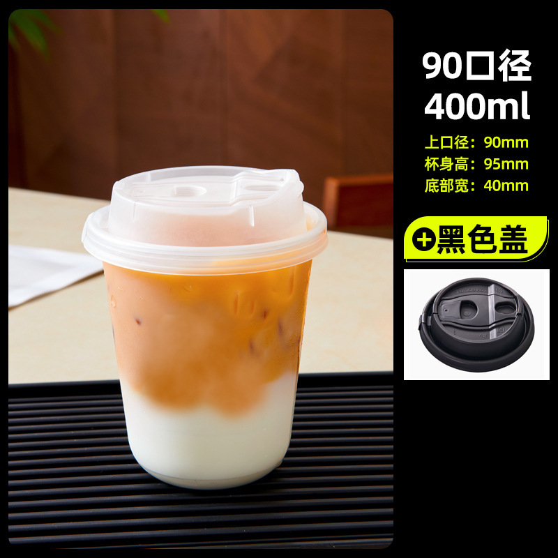 一次性U型PET冷饮杯咖啡杯加厚高透奶茶杯子90口径饮品杯商用带盖|undefined