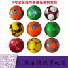 No. 2 machine sewing football (mixed color)