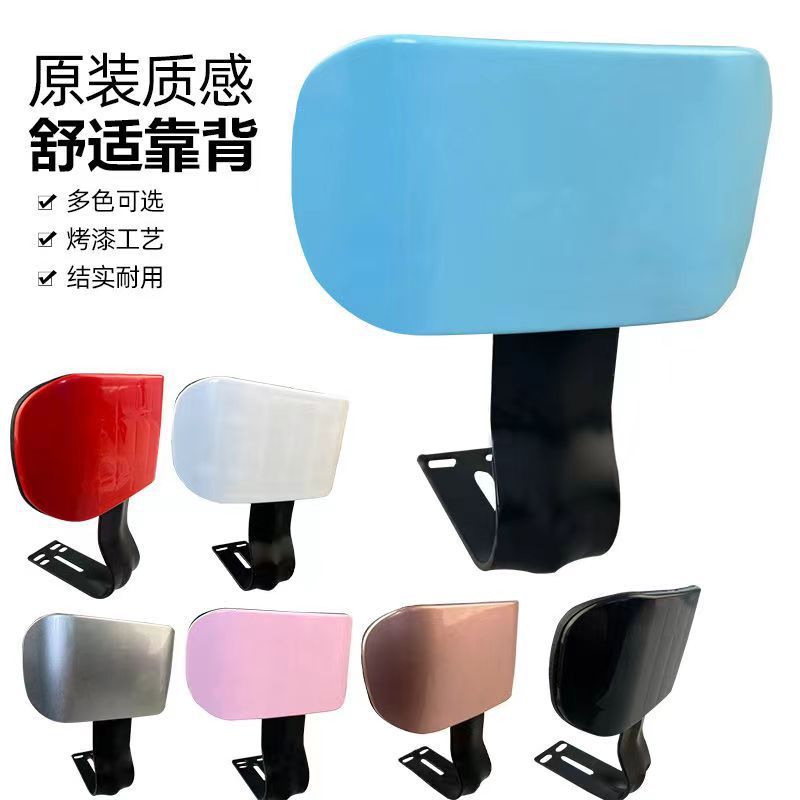 Electric Vehicle Backrest, Electric Bicycle Rear Seat Cushion Backrest, Electric Scooter Backrest, Universal Chair Backrest