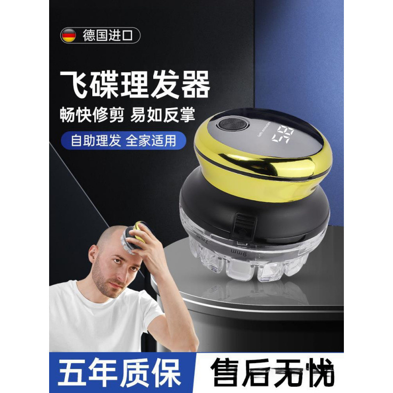 飞碟全自动自助理发器男士自己剪寸头家用懒人光头神器剃光头专用
