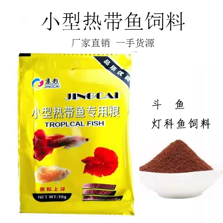 Douyu корм Оптом Корм Для золотых рыбок кои маленькая черепаха корм для черепах маленькие декоративные рыбы корм для тропических рыб