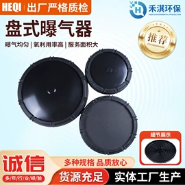 曝气设备