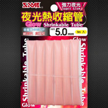 ̨ɯ֮ҹsGLOW SHRINKABLE TUBE ើߝOl