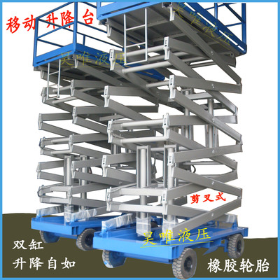 brand new Electric Hydraulic pressure Lifting platform walk Scissors elevator 300kg move Aerial Work Platforms