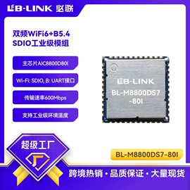 无线网卡;wifi模块;路由器