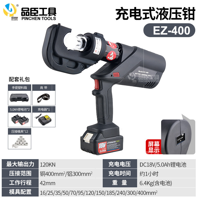 電動油圧圧着ペンチ EZ-300/400 充電式デジタル表示圧着ペンチ リチウム電圧端子台ペンチ ブラックウォリアー|undefined