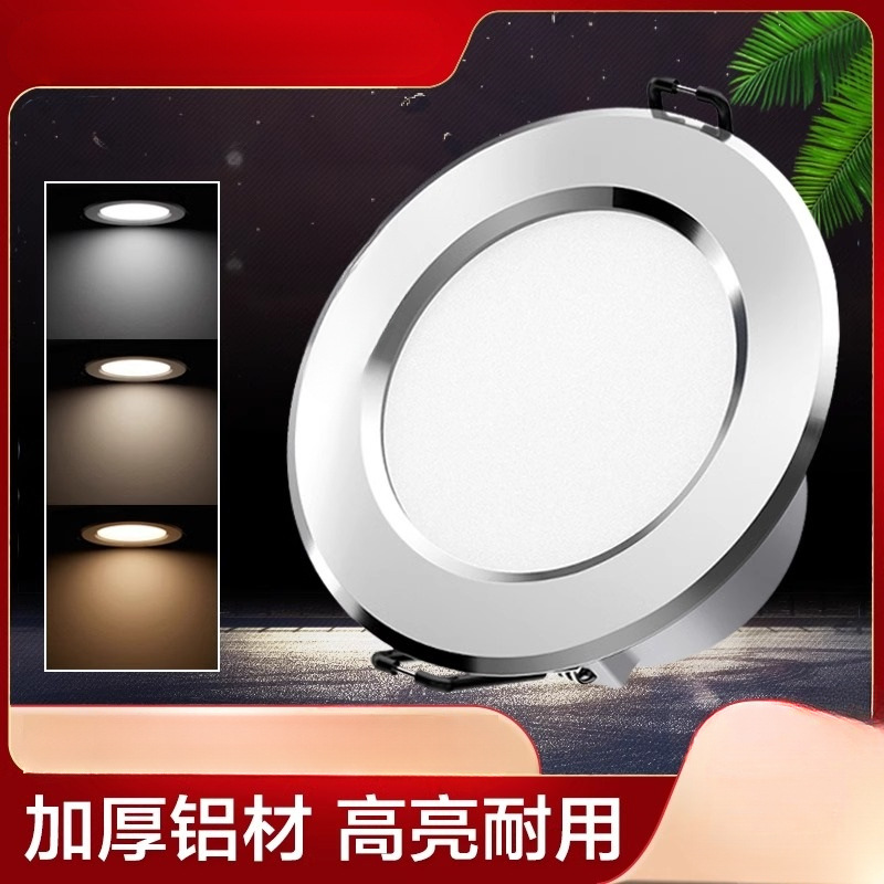 欧普led筒灯嵌入式家用铜灯客厅孔灯三色变光吊顶天花板桶灯7.5cm